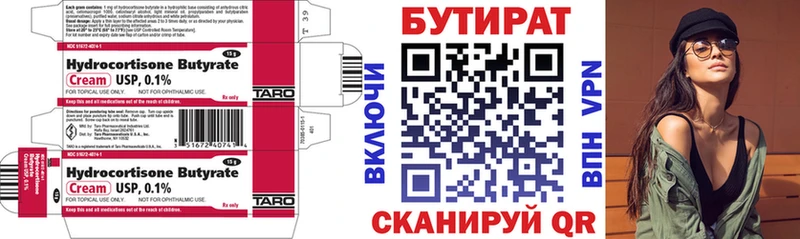 Бутират Butirat  дарнет шоп  Строитель 