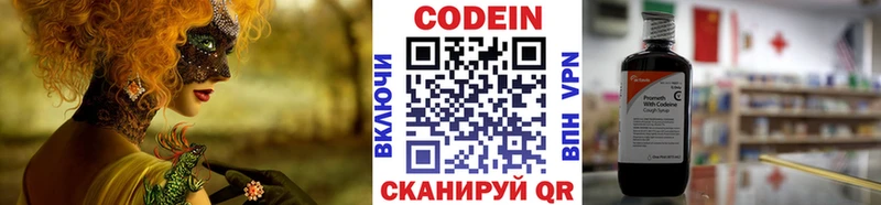 Кодеин Purple Drank  Строитель 