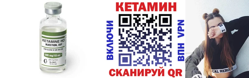 Кетамин VHQ  Строитель 