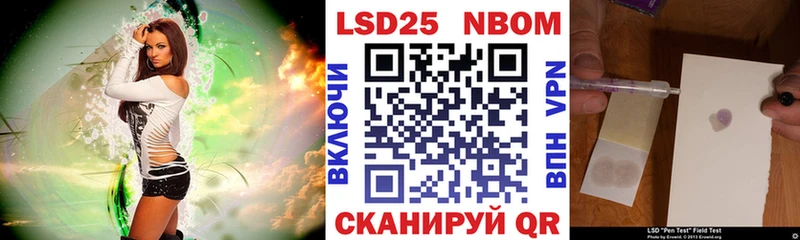 Марки NBOMe 1,5мг  Строитель 